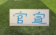 必赢体育登录入口-中超官宣助攻前5名 ！申花 海港 蓉城 北京国安都有球员入围