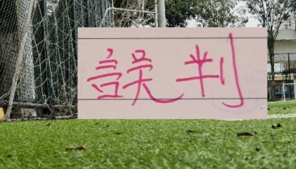 必赢体育app下载-第七期裁判评议：武汉三镇点球误判！浙江进球无效错判！|浙江队|青岛西海岸|上海海港|青岛市|足协_新浪体育_新浪新闻